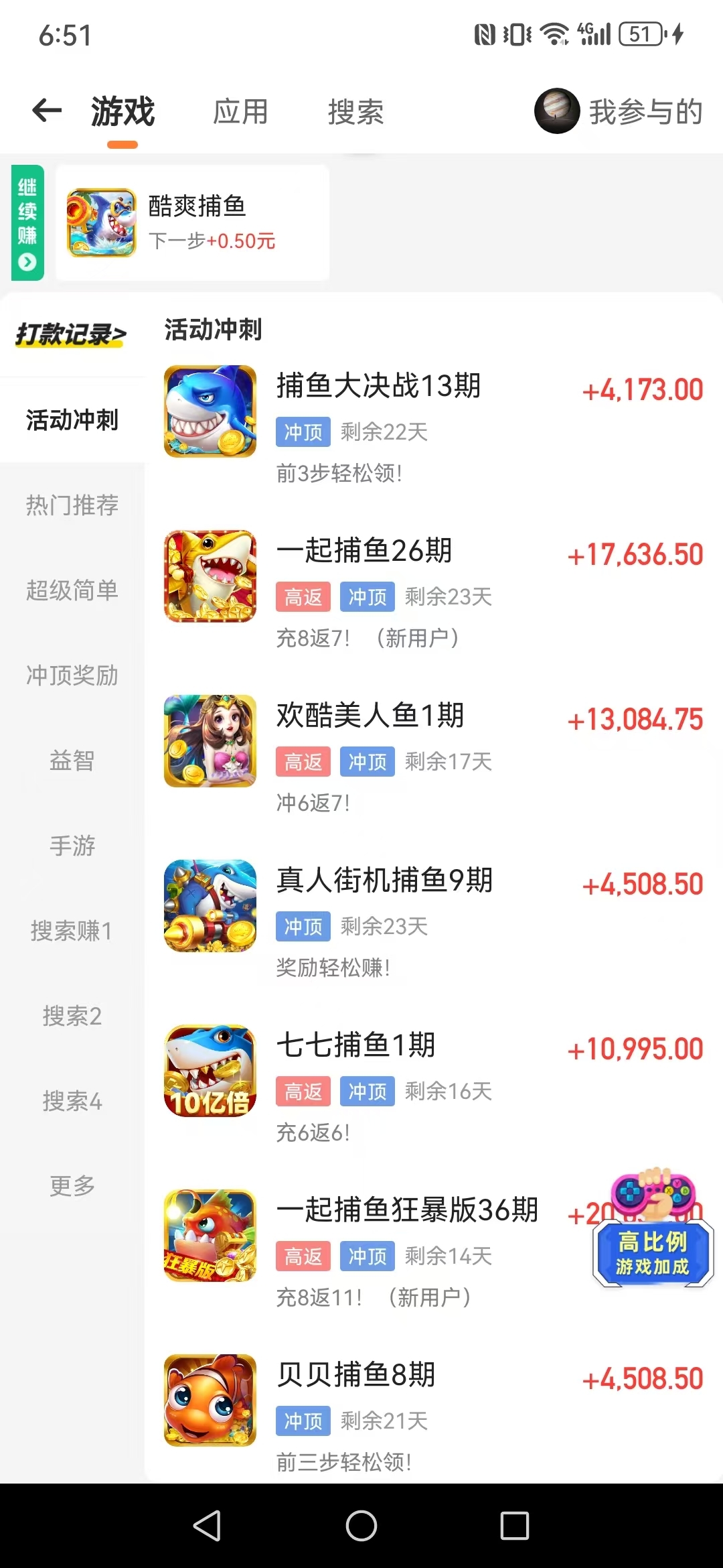 福鲤趣看 游戏试玩 自动到账微信-汇一线首码网