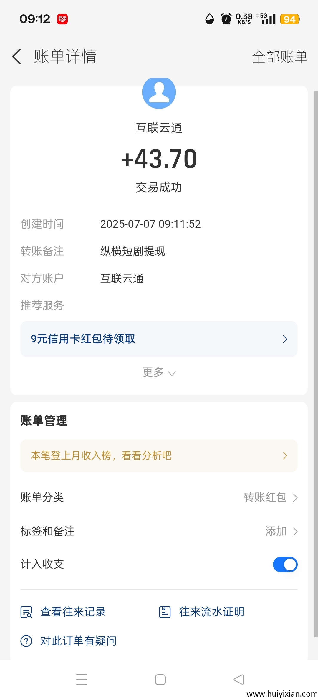 5e99f515b220250707121647