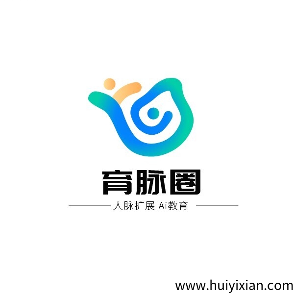 育脉圈：大量招募创业粉！加入地址已正式更新！3×3复制自动滑落团队！-汇一线首码网