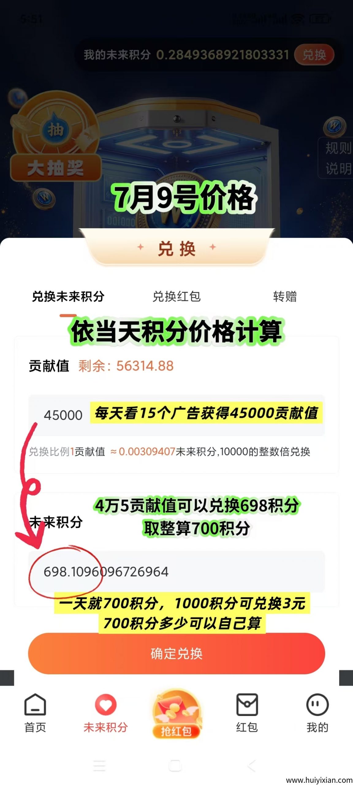 69f717da8920250710120859