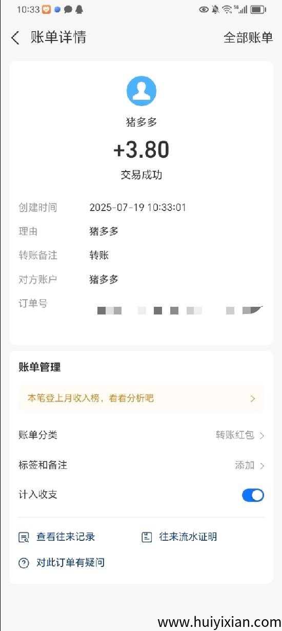 6a4fef999320250719113052