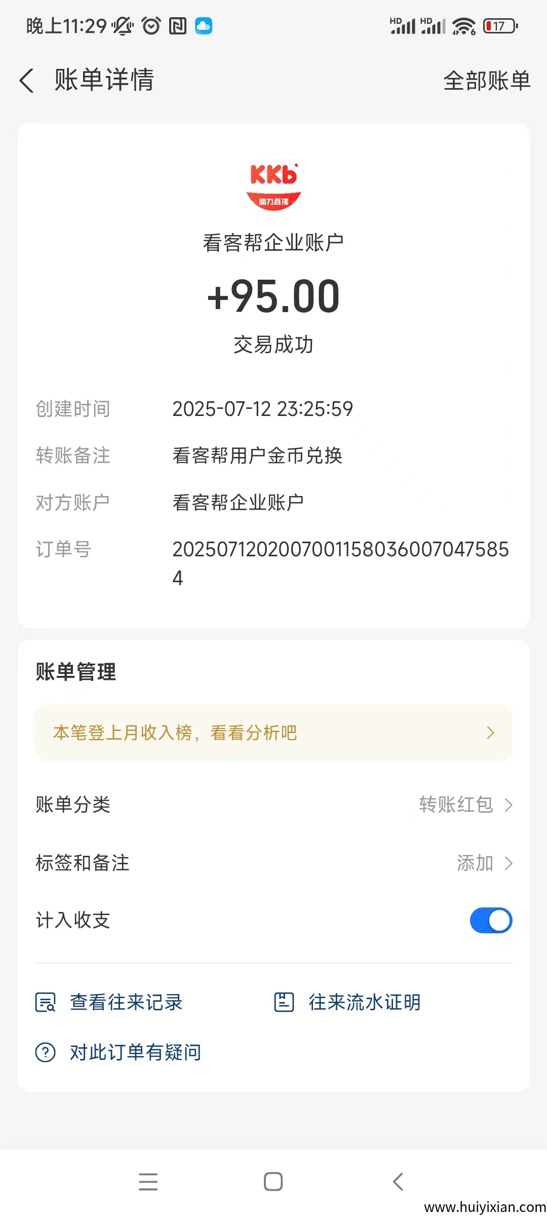 6af1ce005720250727132717