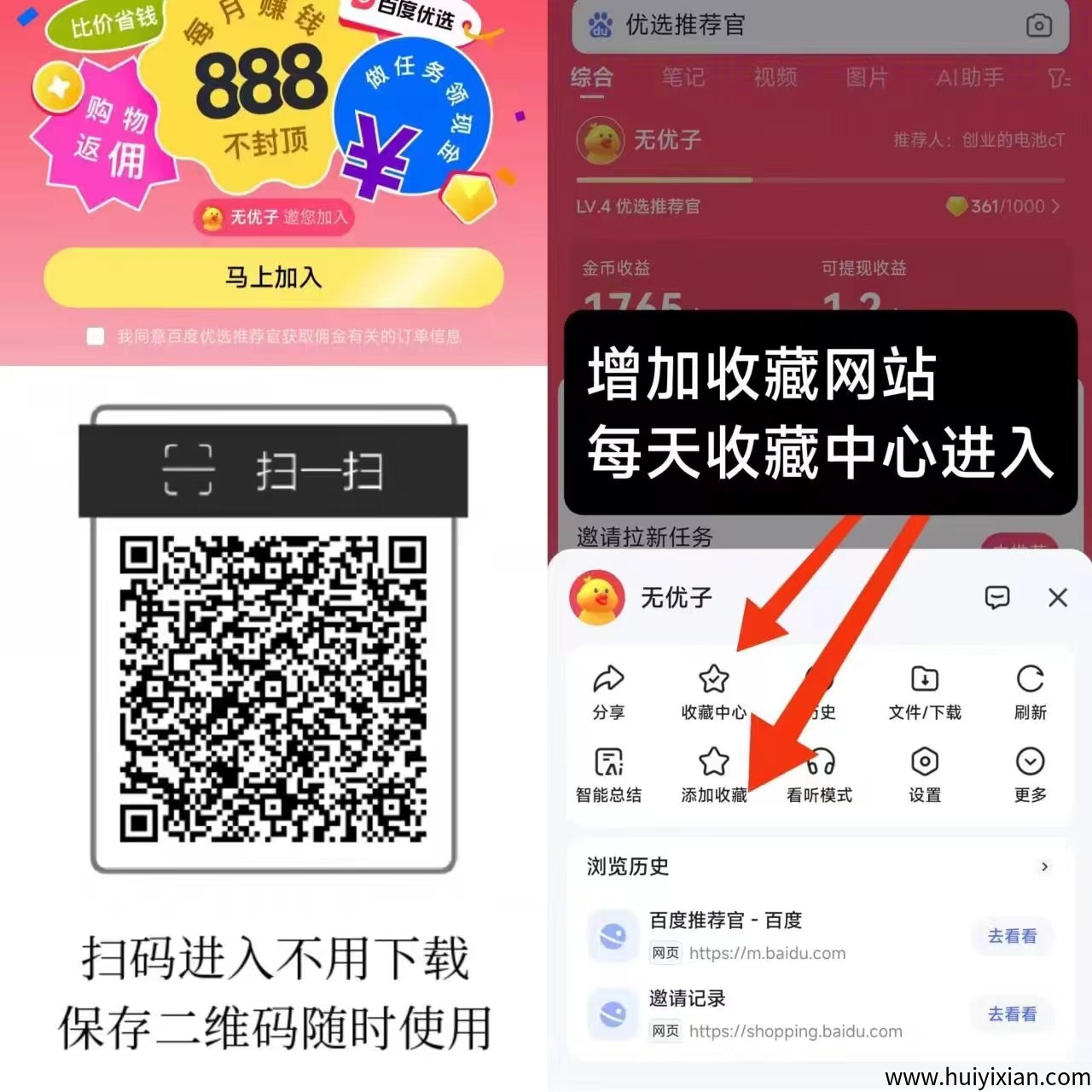 百度浏览赚, 复智粘贴搜索各种商品浏览赚，不会的先看视頻-汇一线首码网