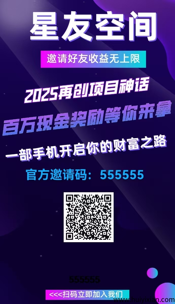 【星友空间】管方直招，诚聘团队长-汇一线首码网