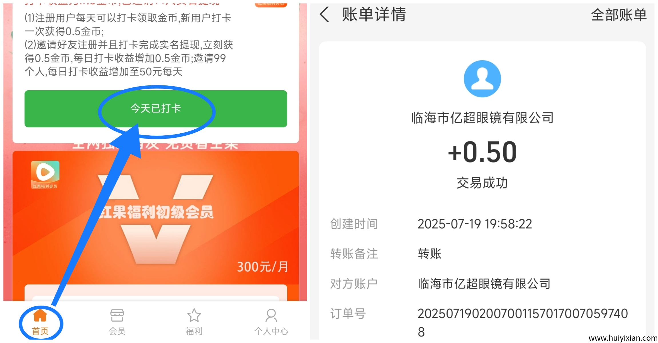 红果短剧~每天签到0.5，资金提取秒到-汇一线首码网