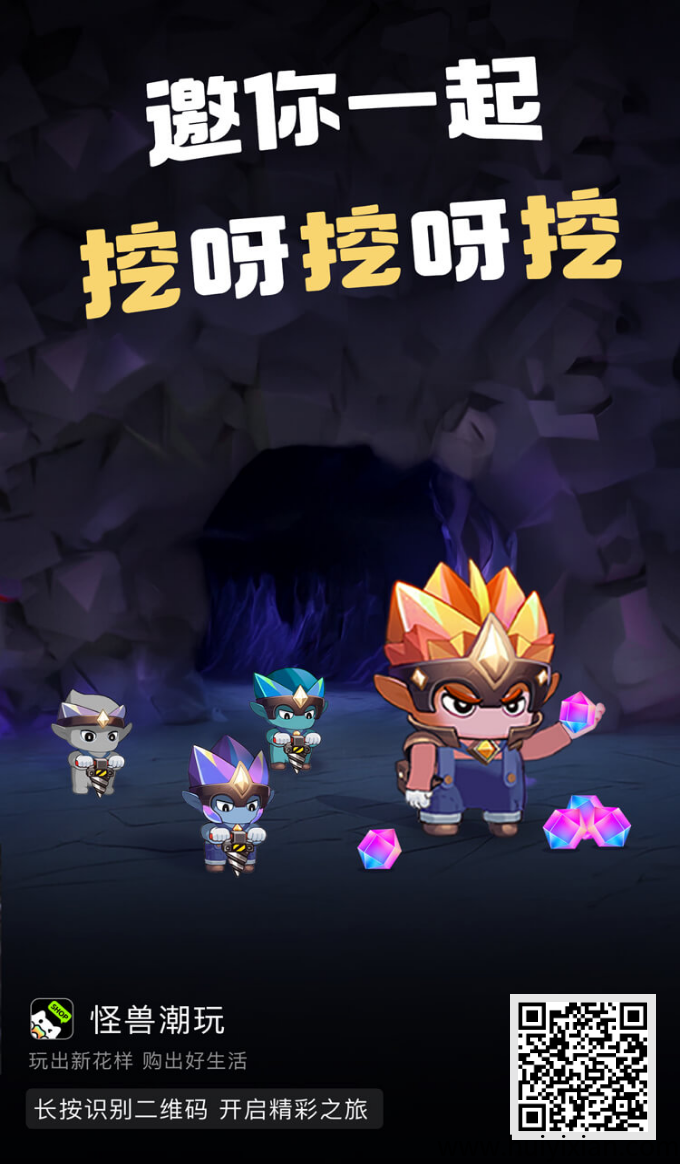 首码怪兽潮玩才出，免費挖宝石-汇一线首码网