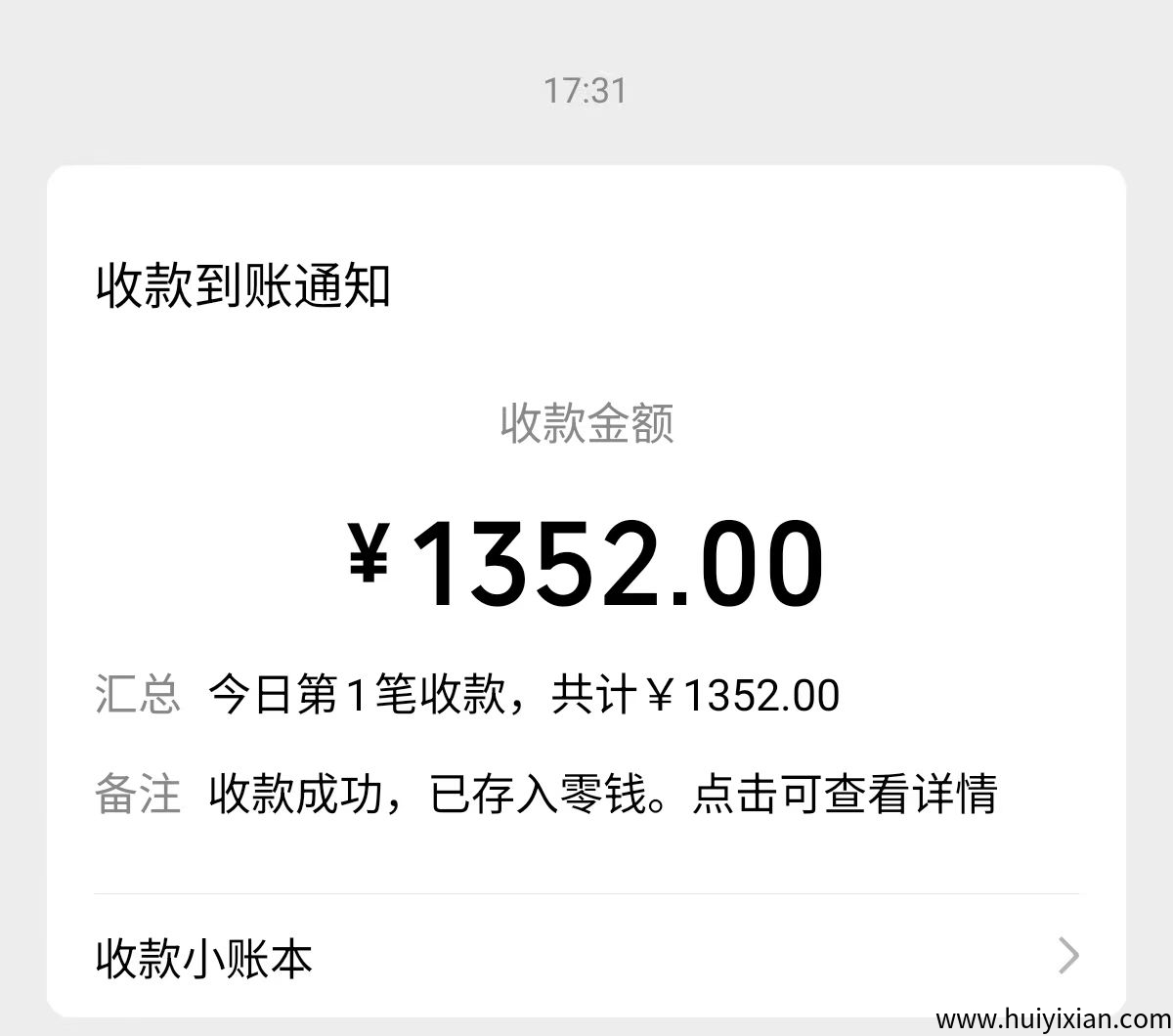 首码招商 成都唯遗商城 福利满满-汇一线首码网