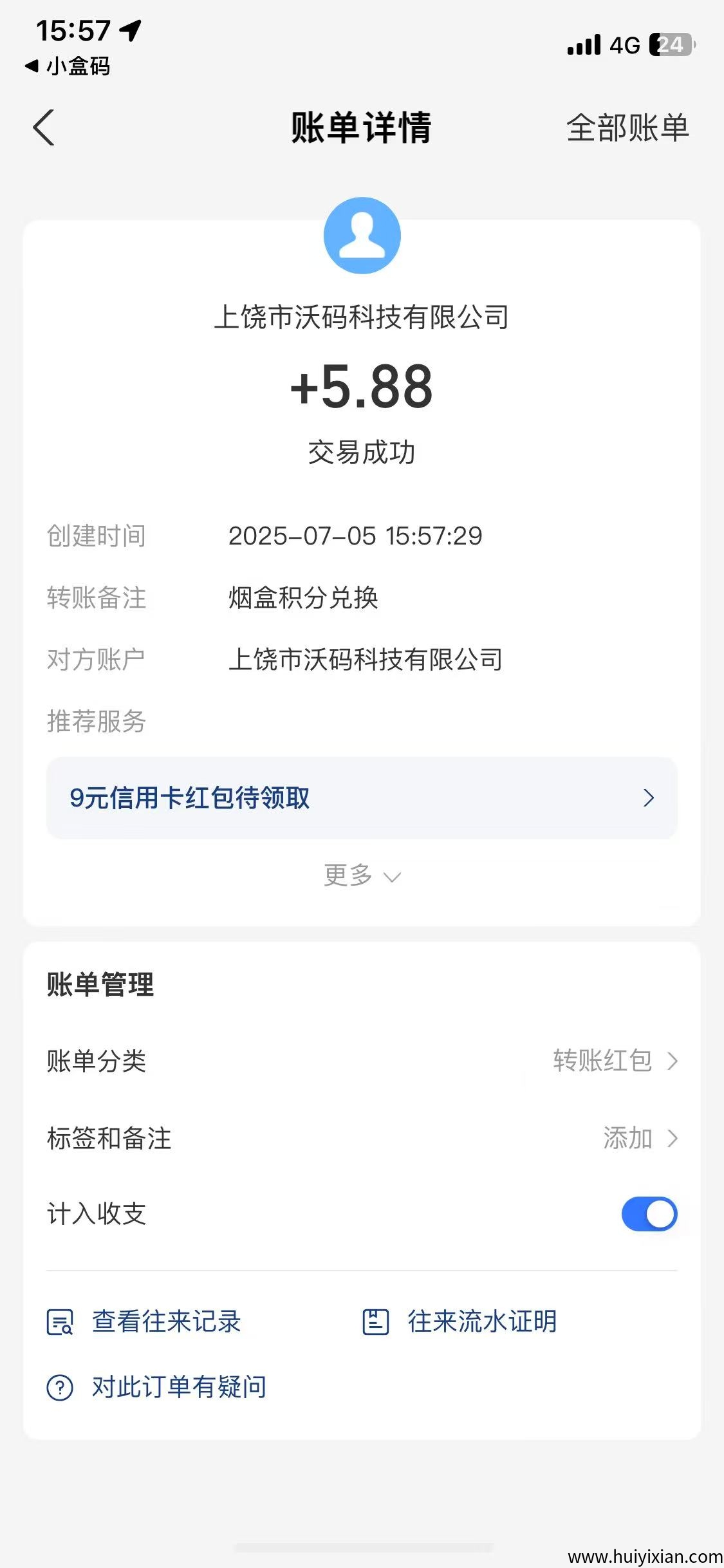 8191bcbe4e20250711123900