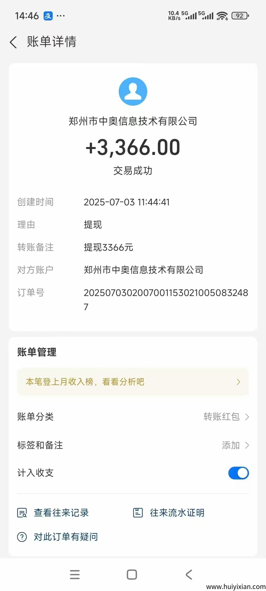 819a4a784320250708142927