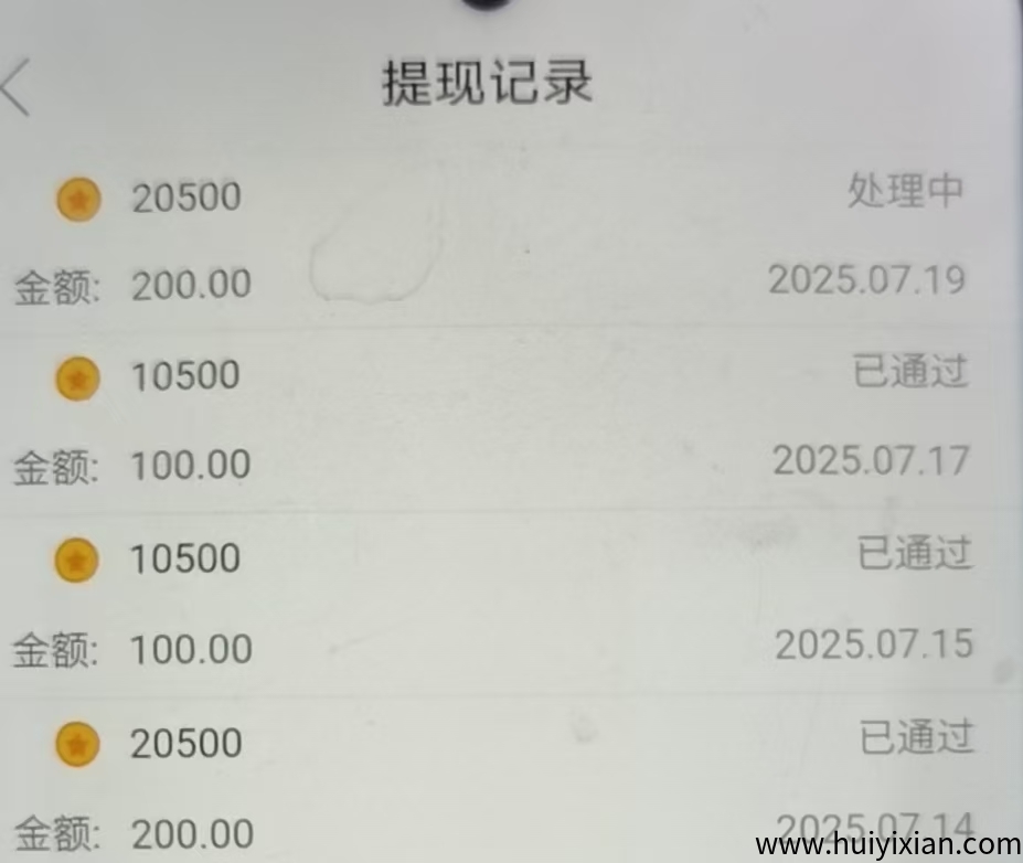 全自动挂机项目，免费试用！免费测试！-汇一线首码网