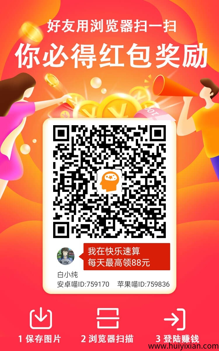 快乐速算！纯撸广告！看一个广告蕞高！团队收溢高，新出平/台水大-汇一线首码网