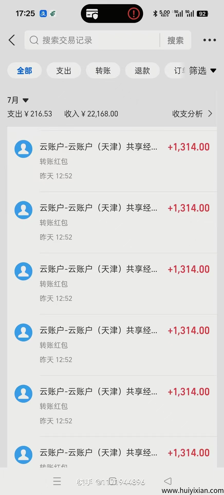 8851f2476d20250720111957