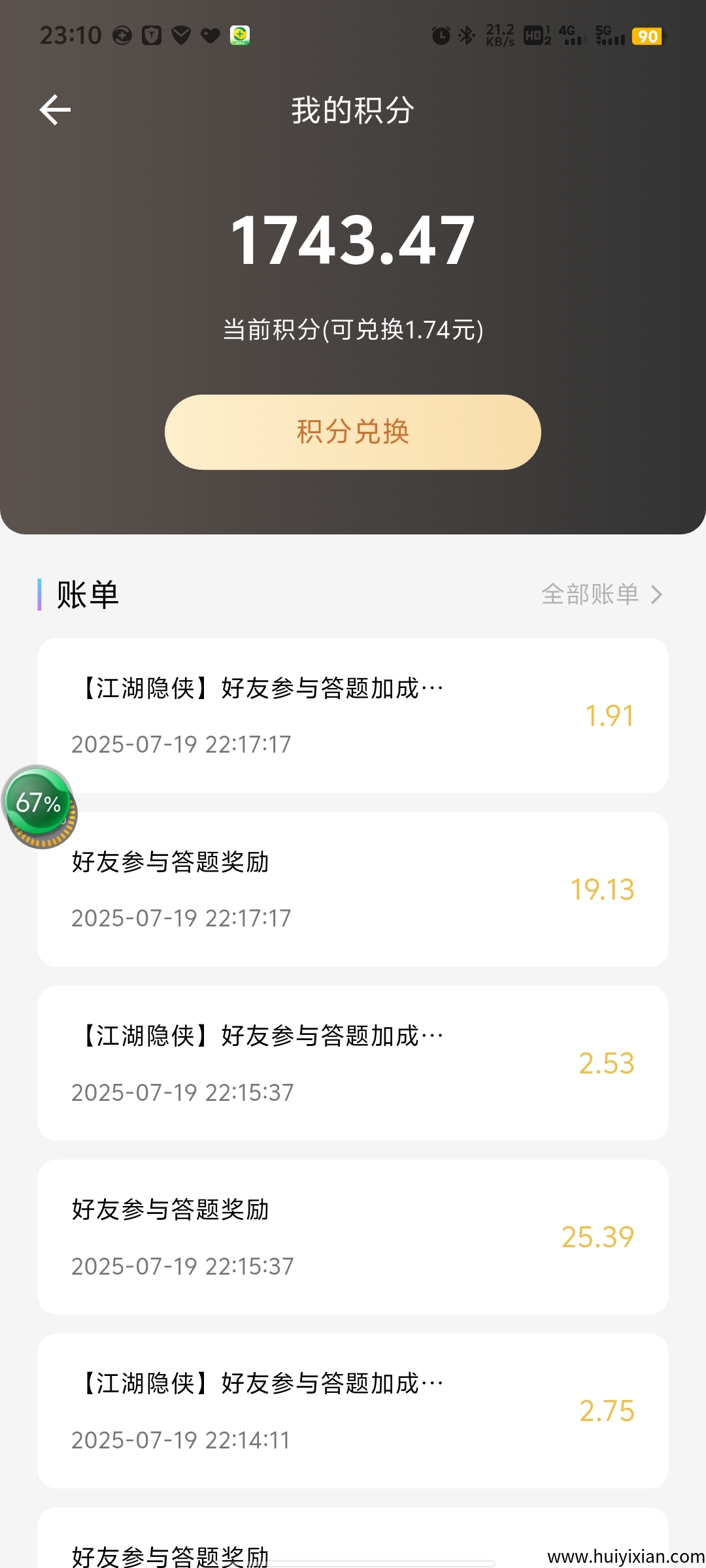 887717acdb20250720102259