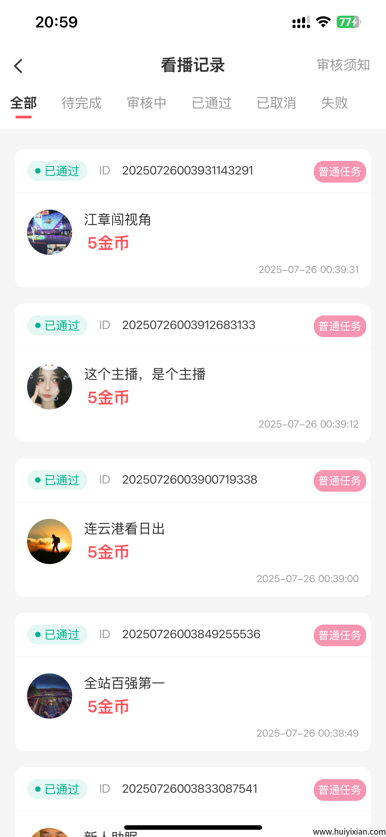 88b810708920250726222304