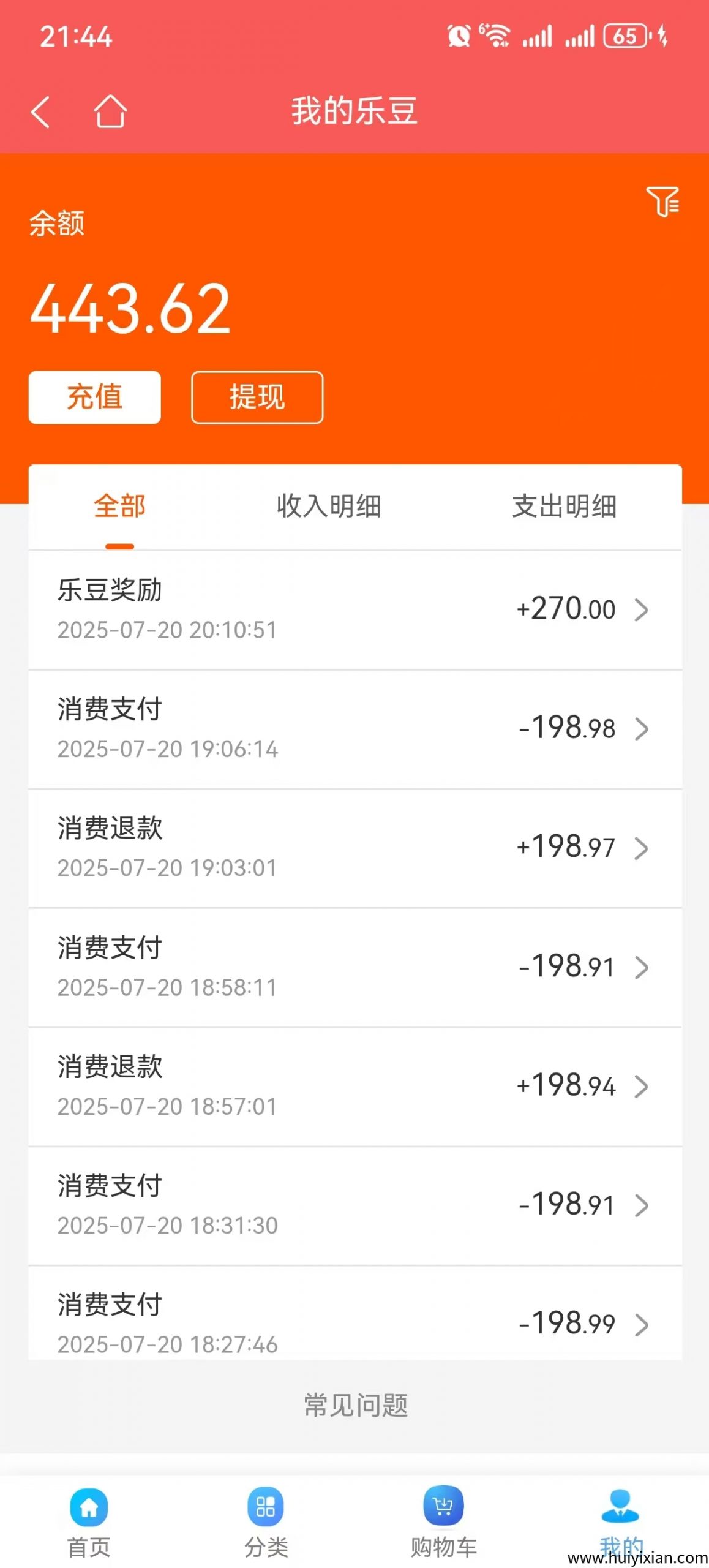 8dd6ef637320250720220754