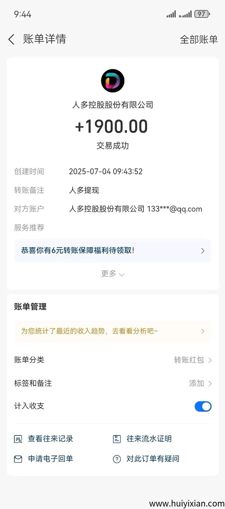 8f8180100520250706184736