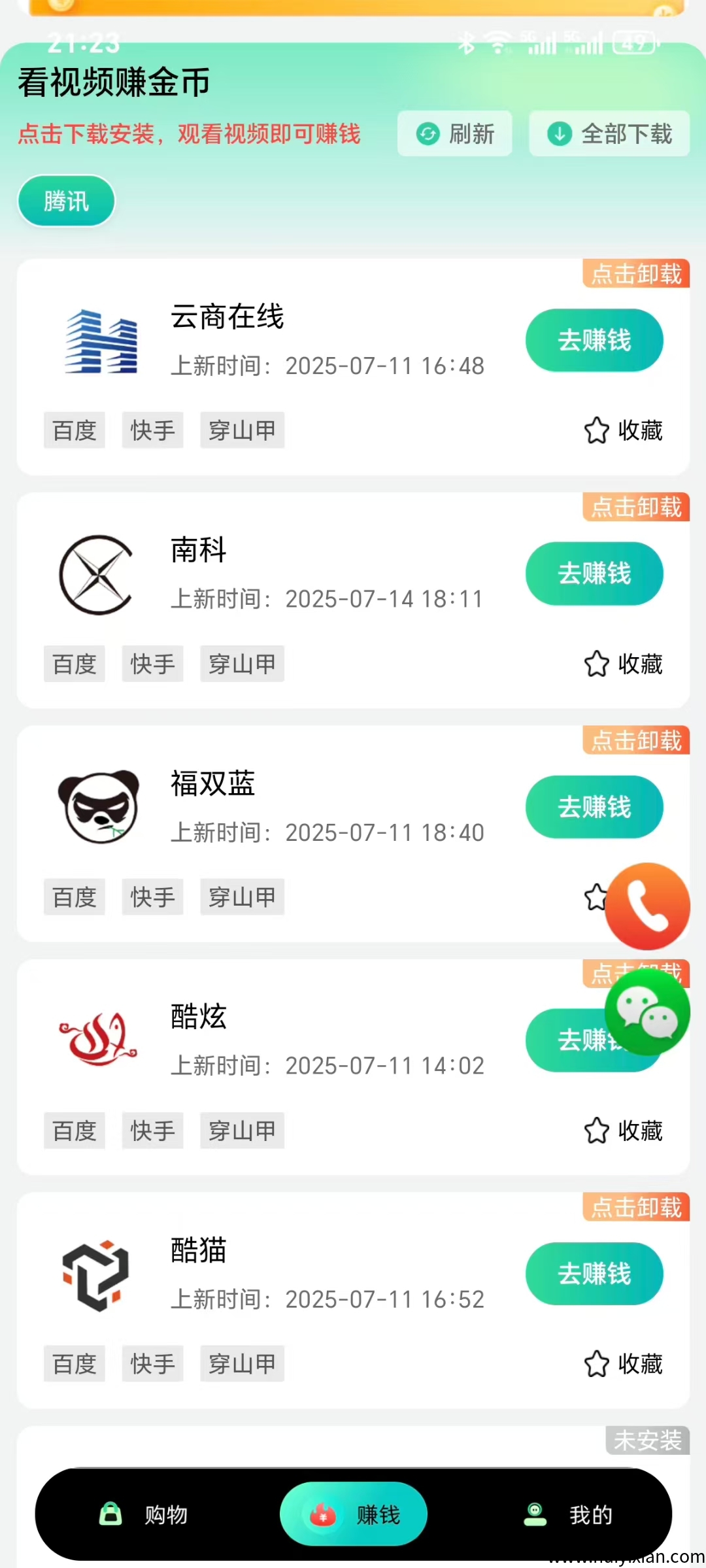 9393c9cb3d20250723095047