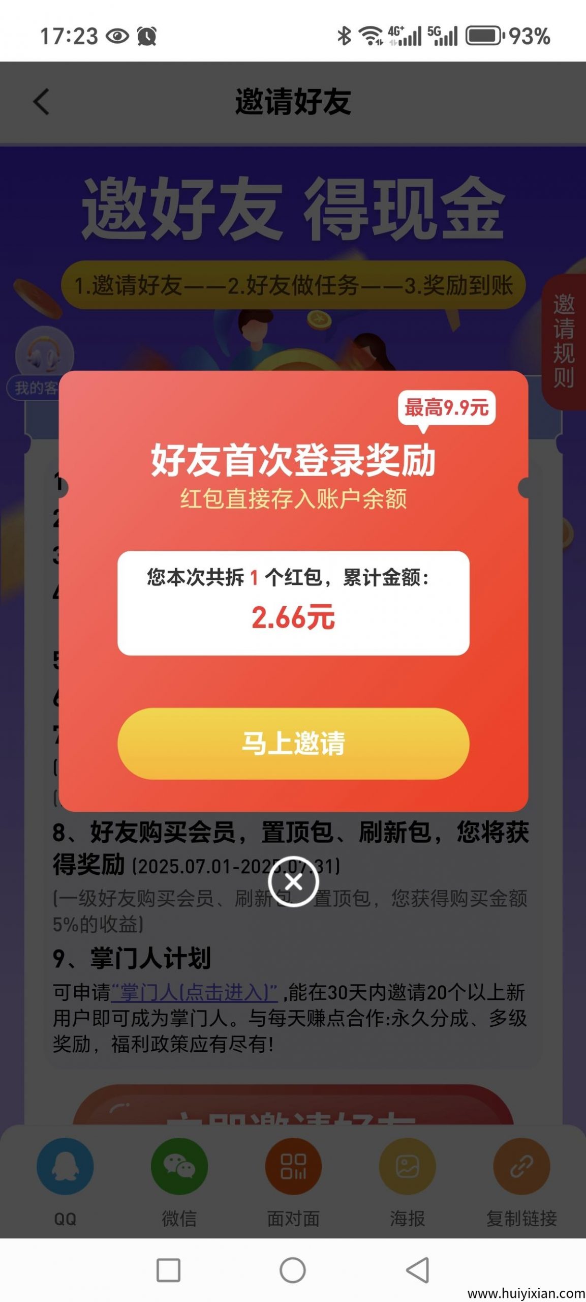 9521283c3220250720225654