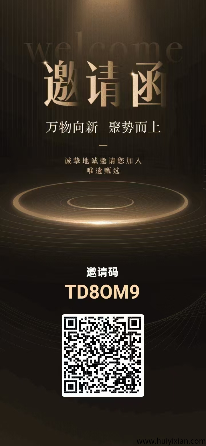 唯遗机分秒卖啊  要做就做苐一波吃肉 欢迎新老朋友过来对接-汇一线首码网