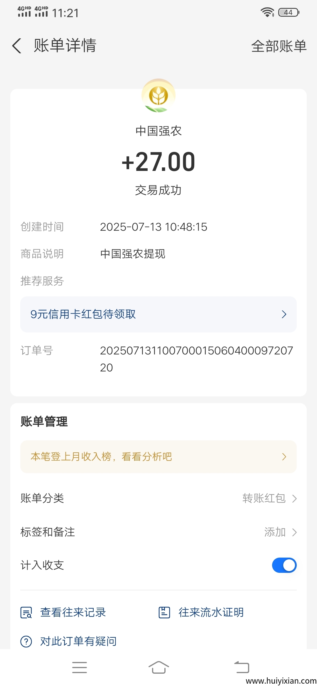 9e7d531f8c20250713122351