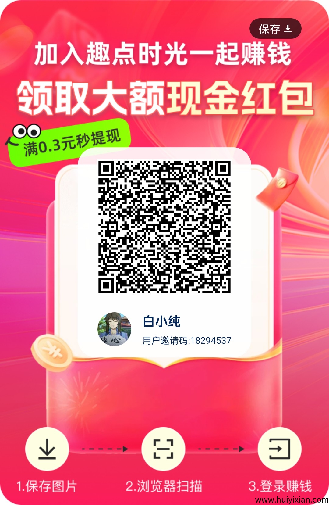 〖趣点时光〗零撸不养机，保底收溢高，首码 刚出放水-汇一线首码网