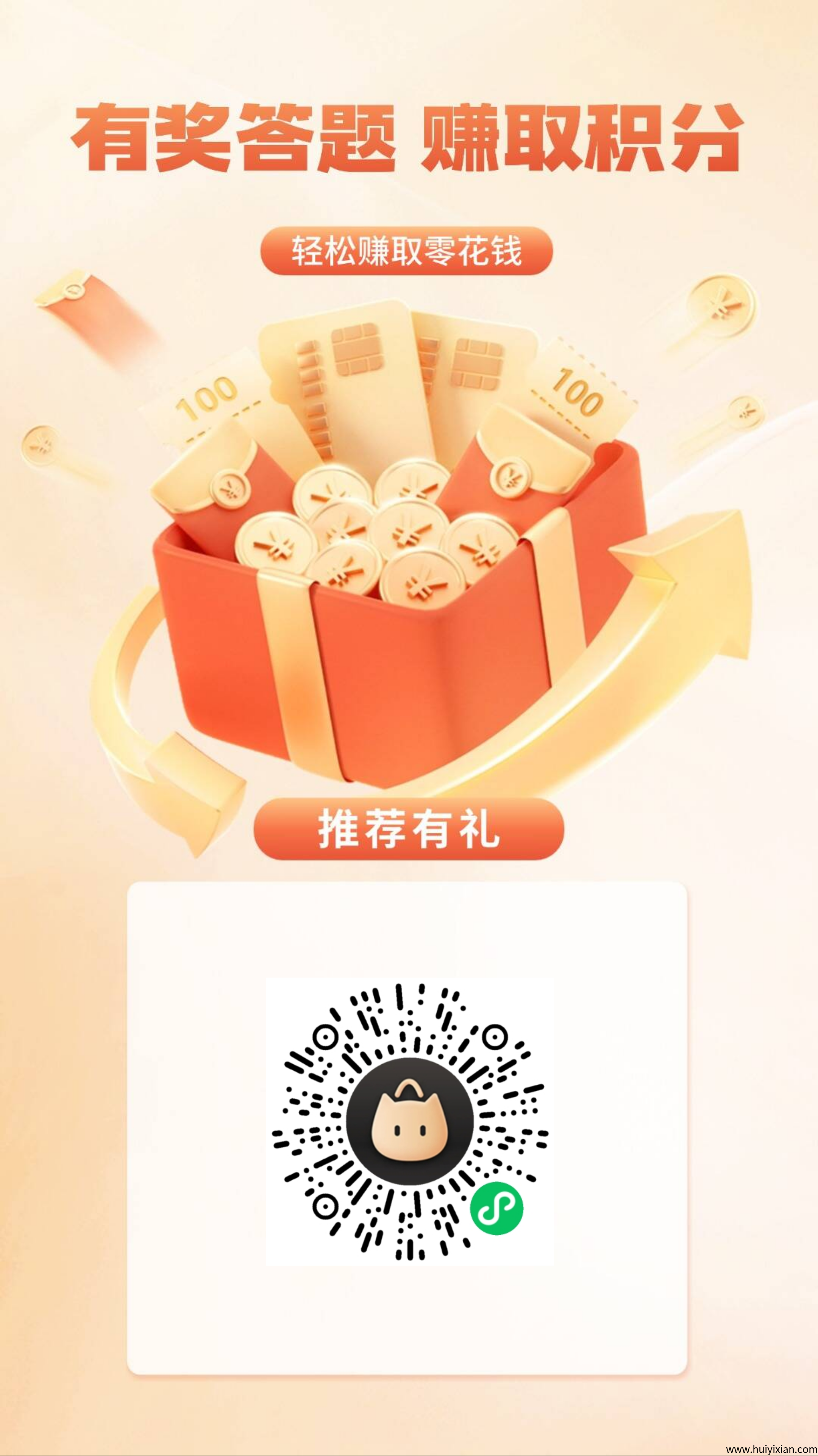 返惠猫零撸团队收溢高，互帮互助答题共享积分收溢！-汇一线首码网