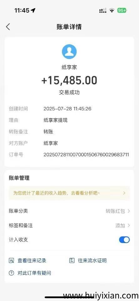 a1f02b16ed20250729113825