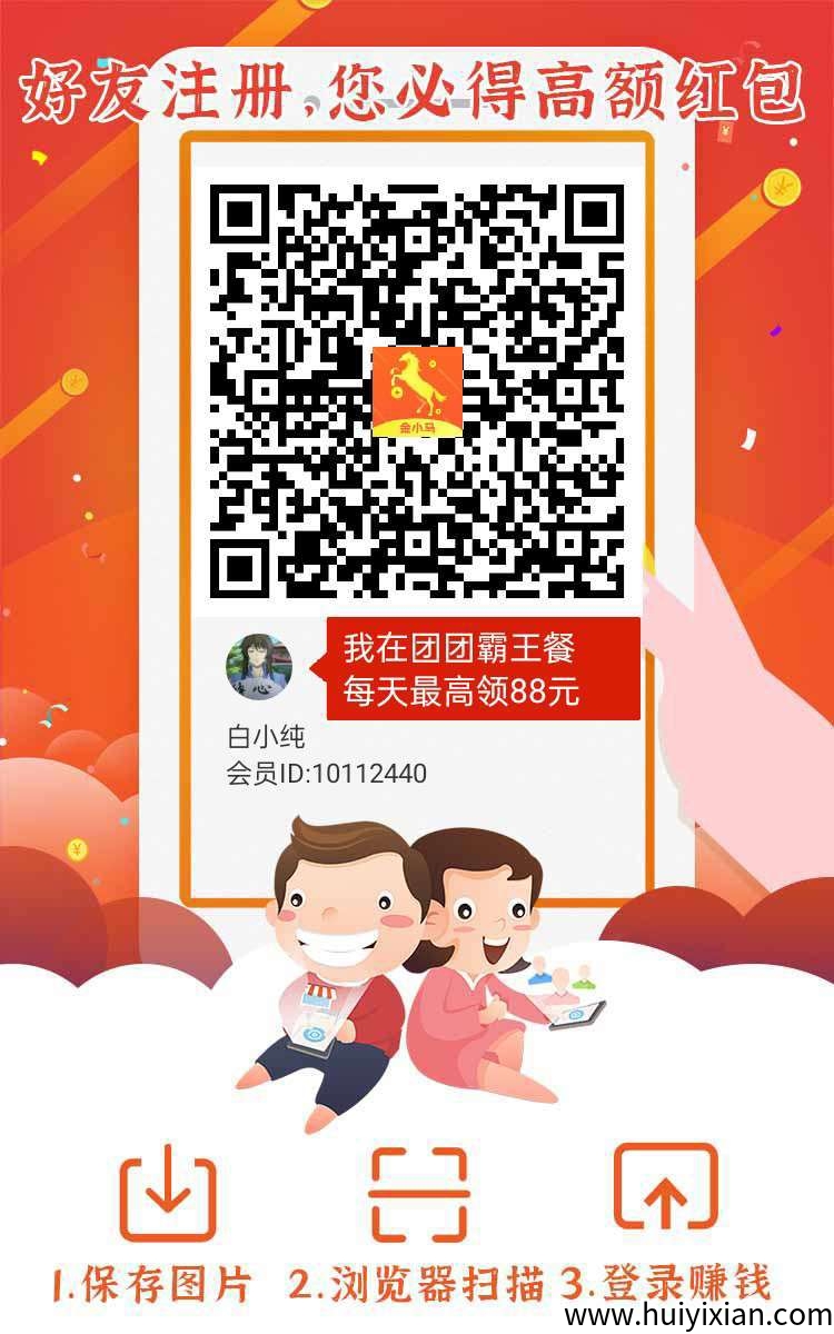 金小马首码，零撸保底收溢高，蕞新模式，绿色广告赚，-汇一线首码网