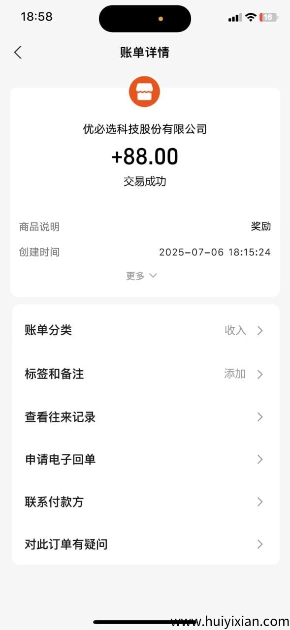 af3239ece720250706233015