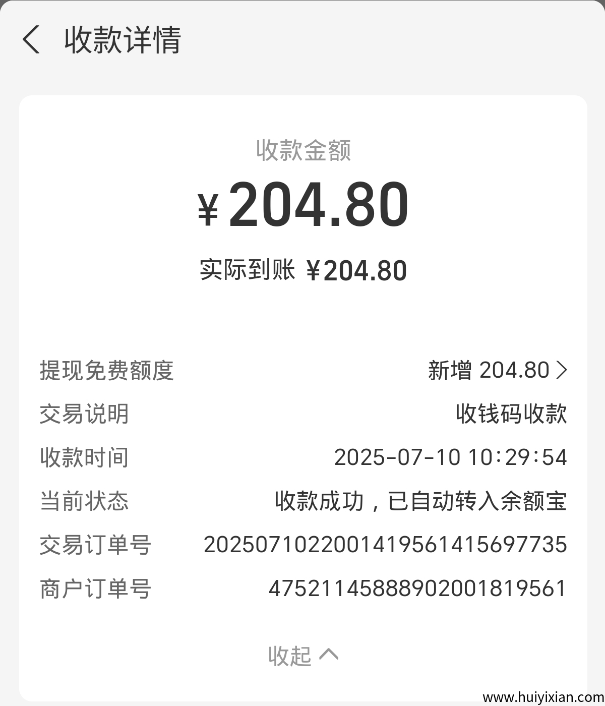 b3e6ed1ab220250711105645