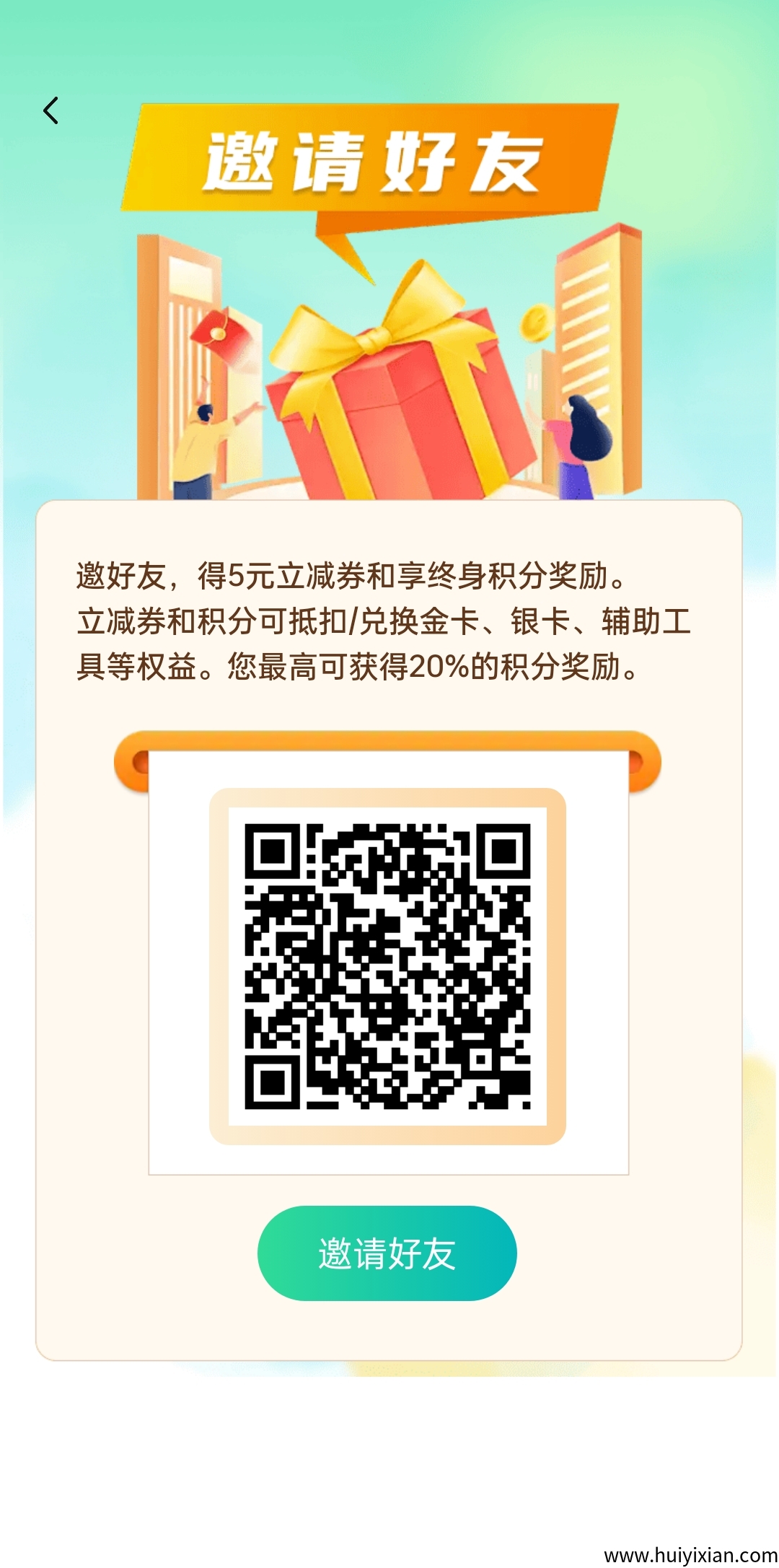 汇运宝盒零撸，广告赚，保底广告，不养鸡，收益高。-汇一线首码网