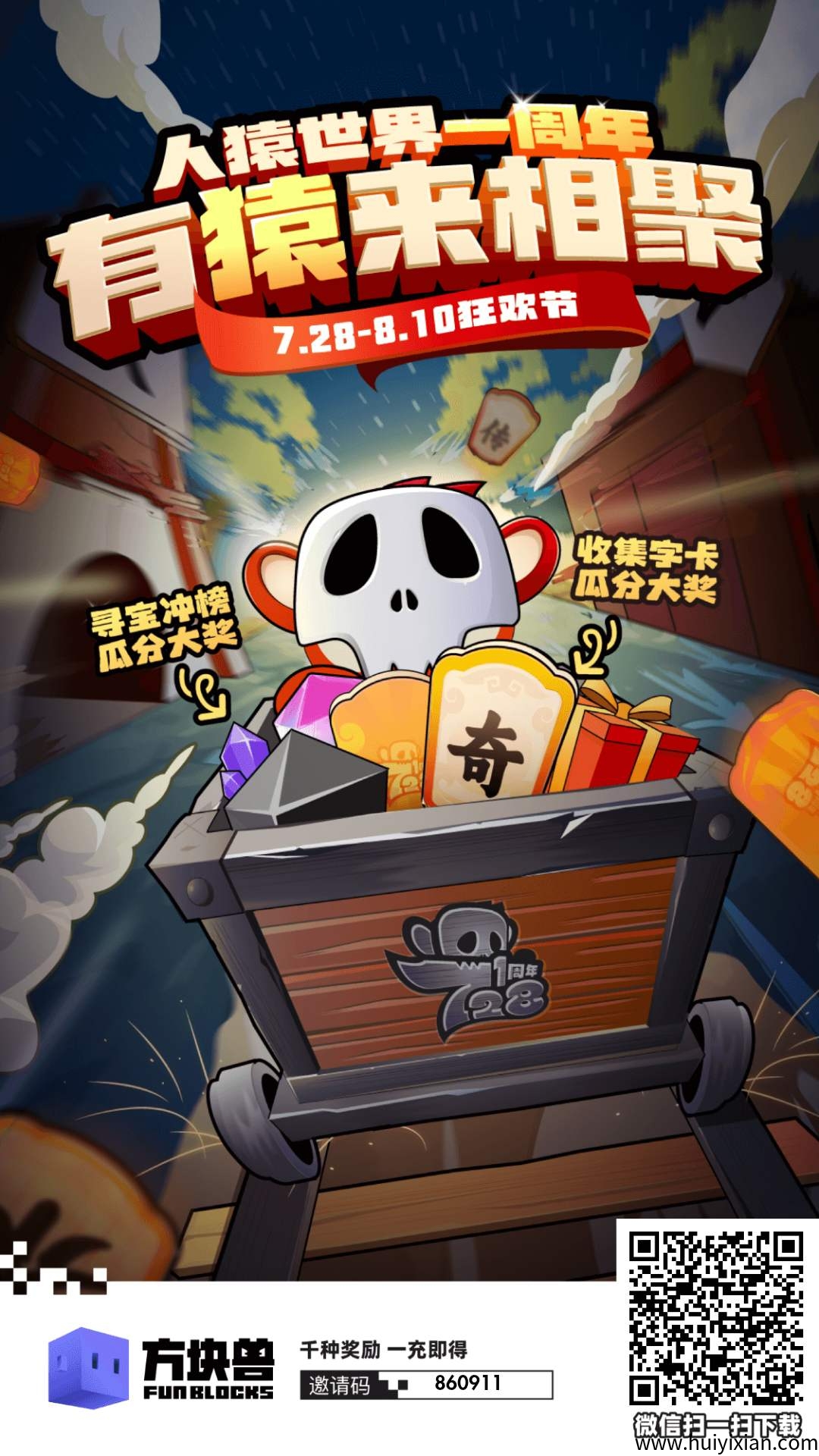 方块兽人猿世界不要钱抽幸运锦鲤-汇一线首码网
