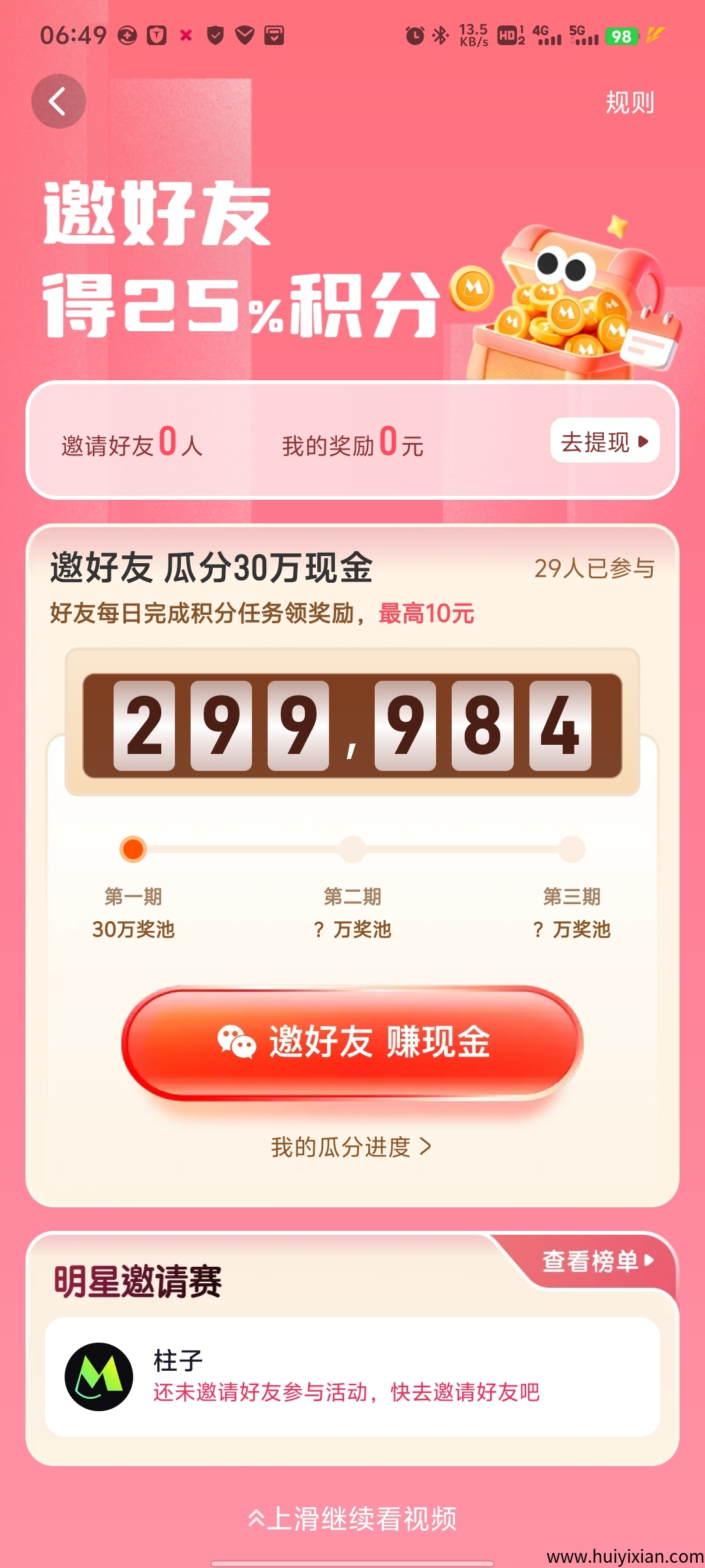 be53a7772920250718123258