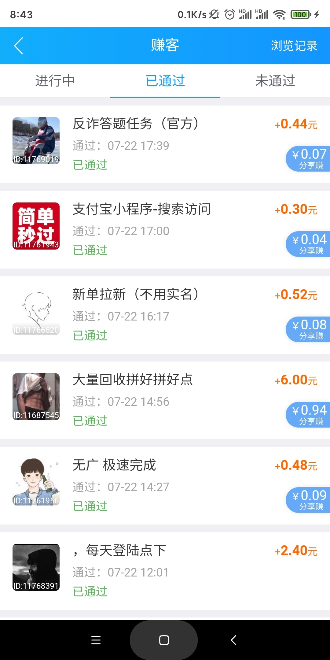 c26c991bf120250723103911