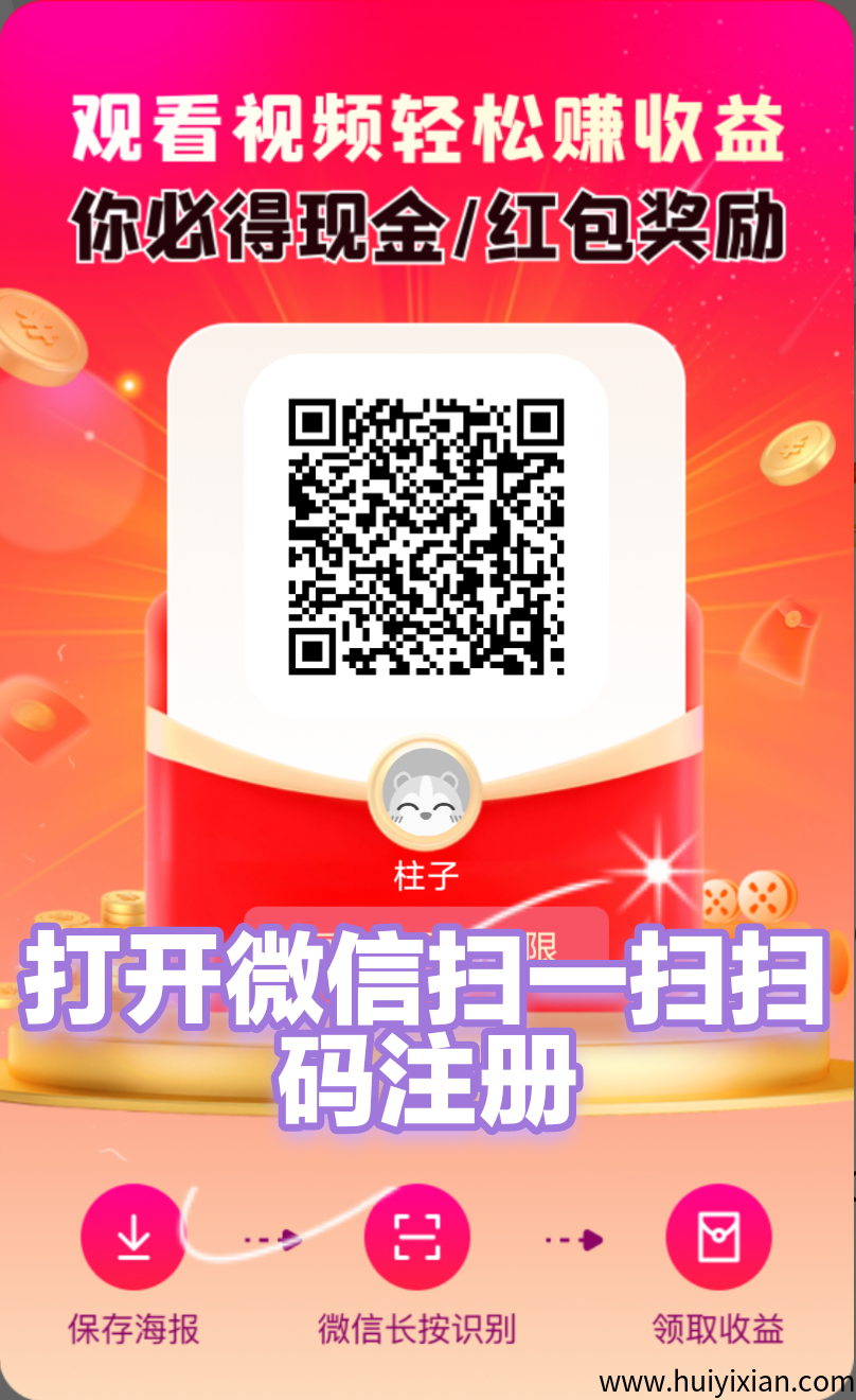未来GO零撸首码重磅上线！-汇一线首码网