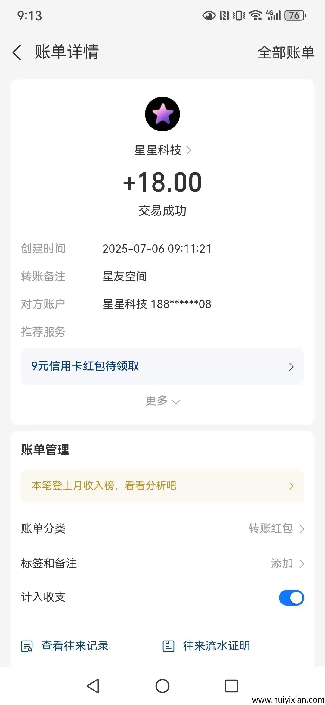 c51d4b0e4a20250709081952