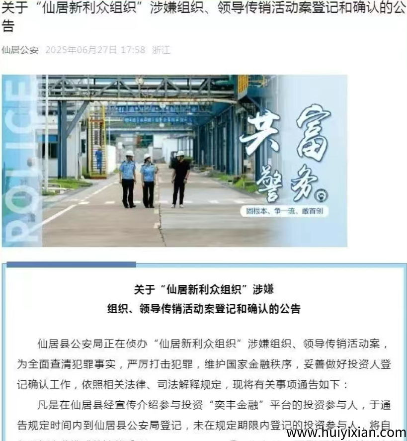 【注意】7月最新整理几十个崩盘跑路和即将要出事的项目，看看有你参与的吗？-汇一线首码网