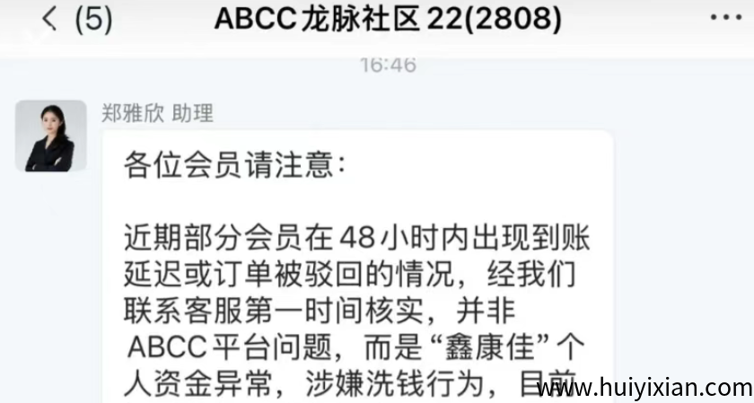 图片[2]-【注意】7月**整理几十个崩盘跑路和即将要出事的项目，看看有你参与的吗？-汇一线首码网