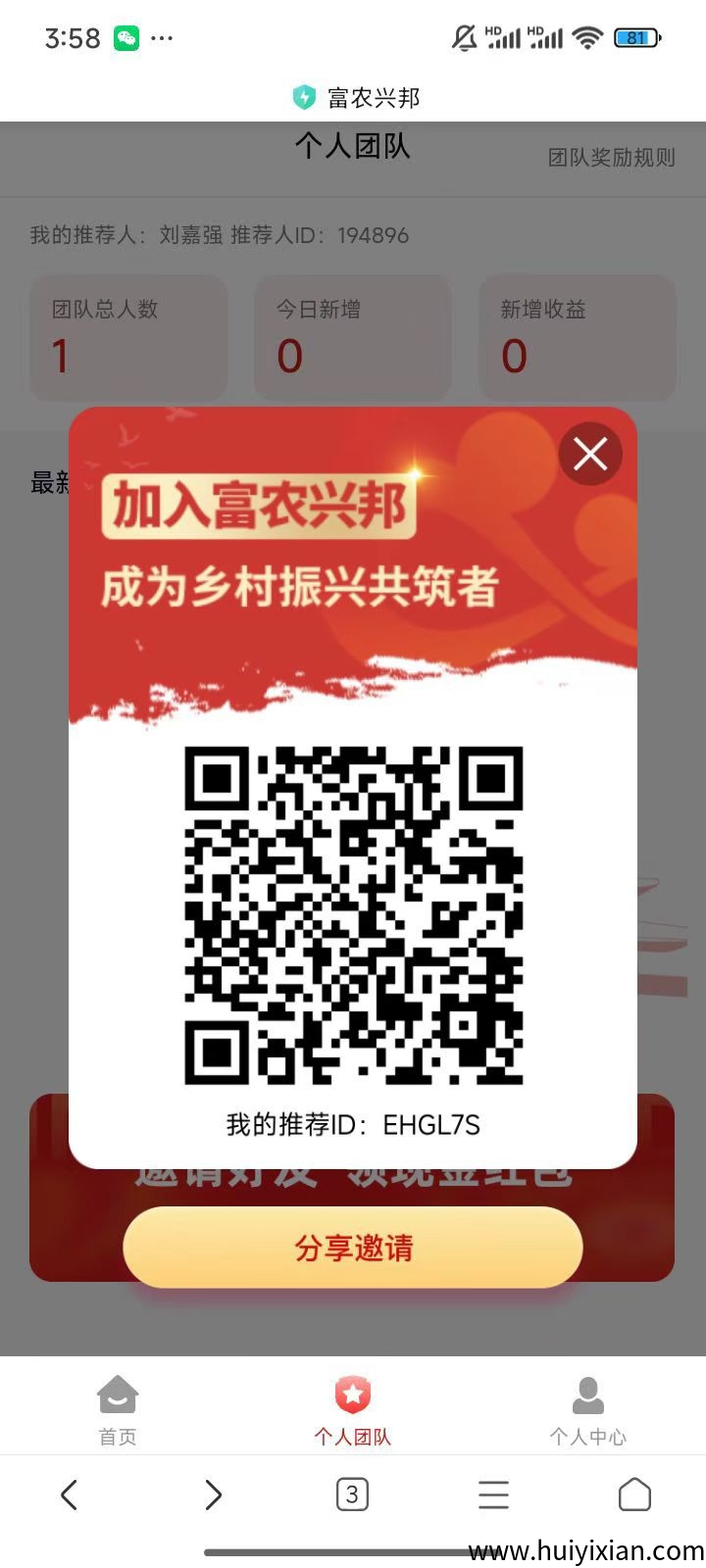 富农 撸起来注测实铭成功了给5圆。签到去抽奖蕞低三圆蕞高1000，好多裙主抽到了100速度撸   109到粀！-汇一线首码网