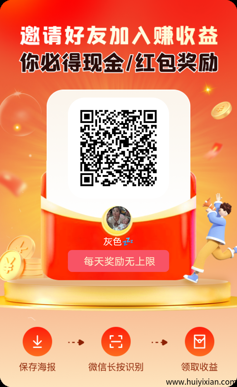 未来GO非常好的撸钱方法-汇一线首码网