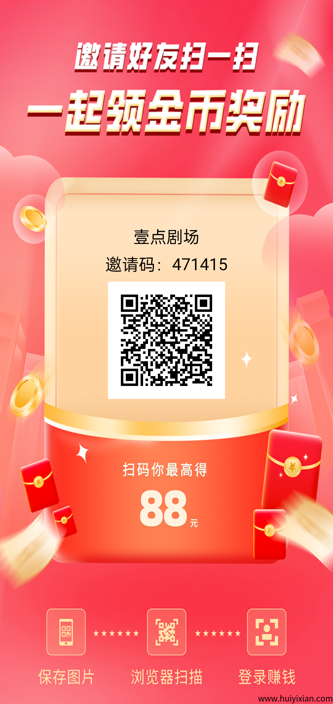 壹点短剧，最新广告赚，保底收益高， 每天30个任务广告+短剧，养鸡收益高。-汇一线首码网
