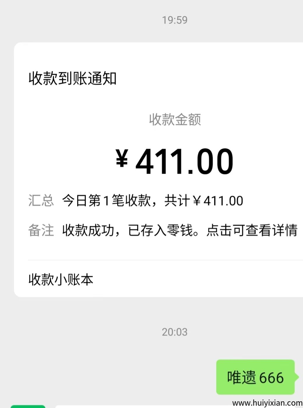 超级首码 唯遗商城 对接全网 扶持待遇全网最高-汇一线首码网