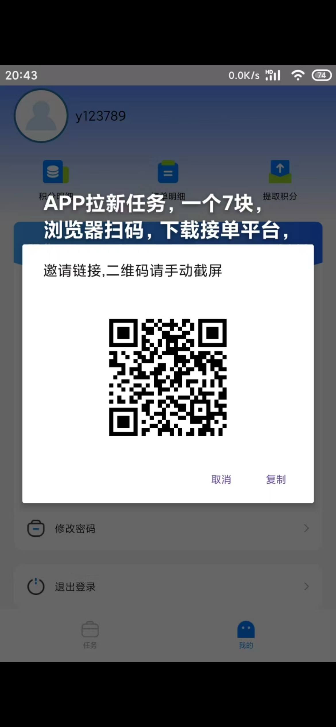 App拉新，一单三到九块，独立后台-汇一线首码网