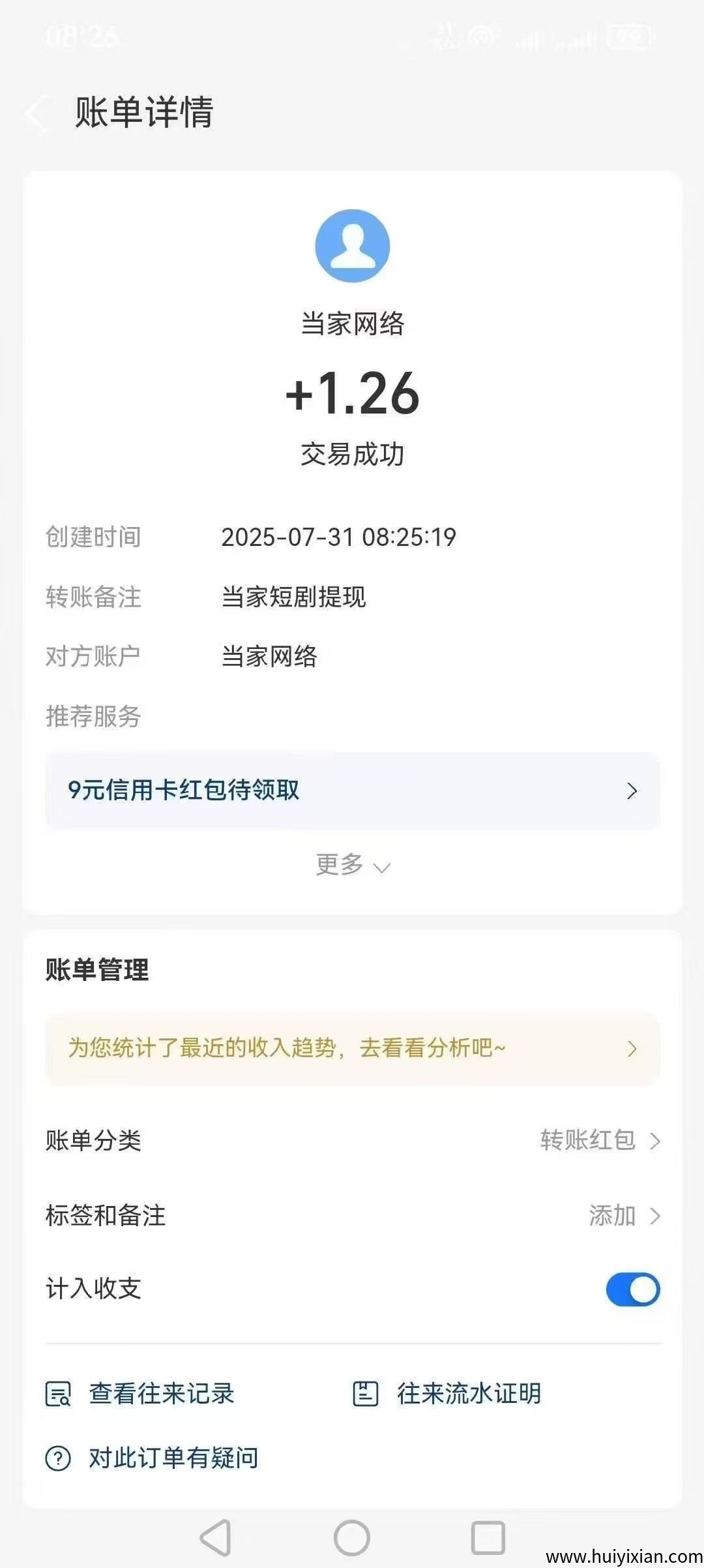 dd5e5f659720250731140449