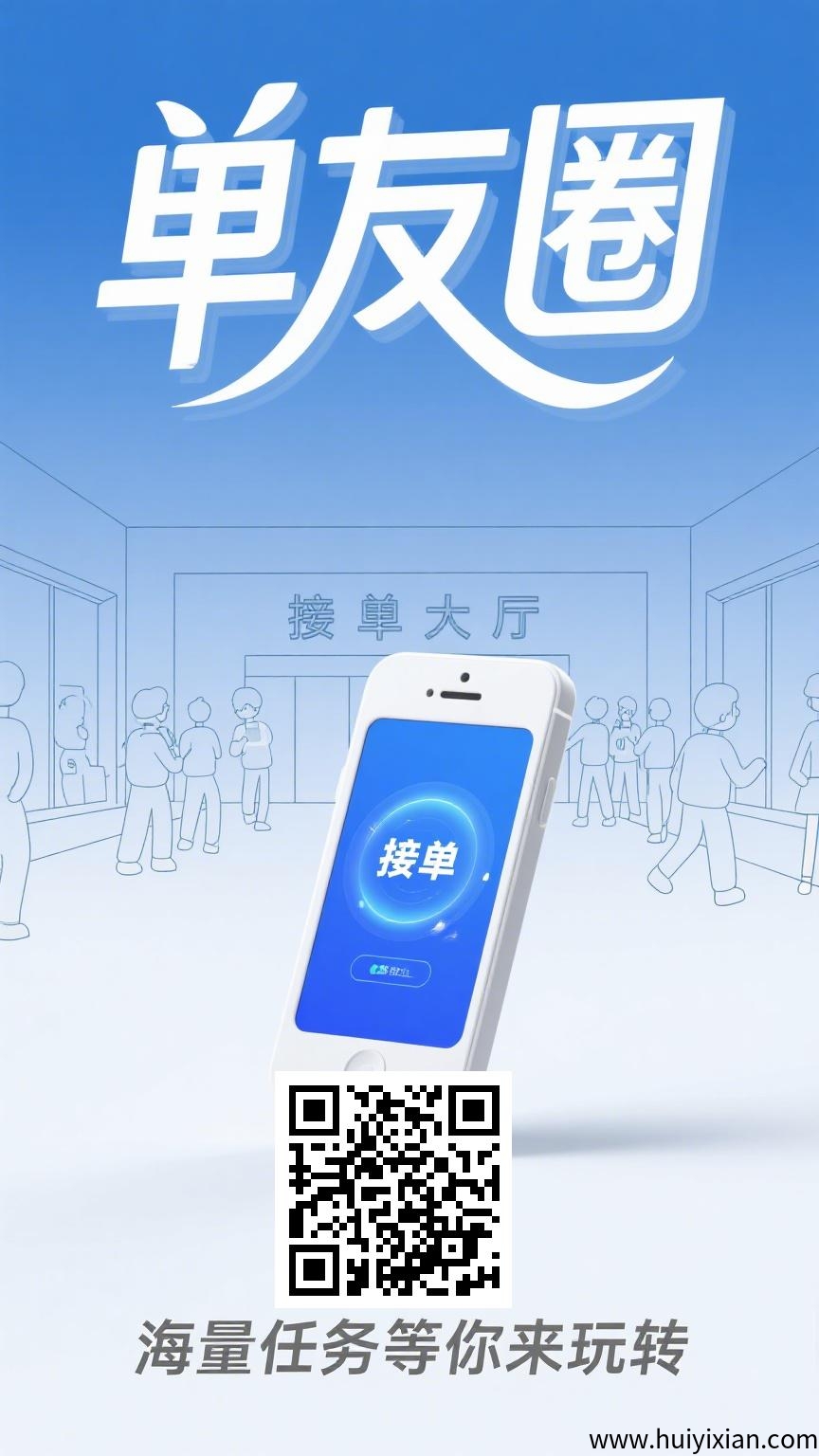 2025！绿色搬砖项目。一天赚500-1500米-汇一线首码网