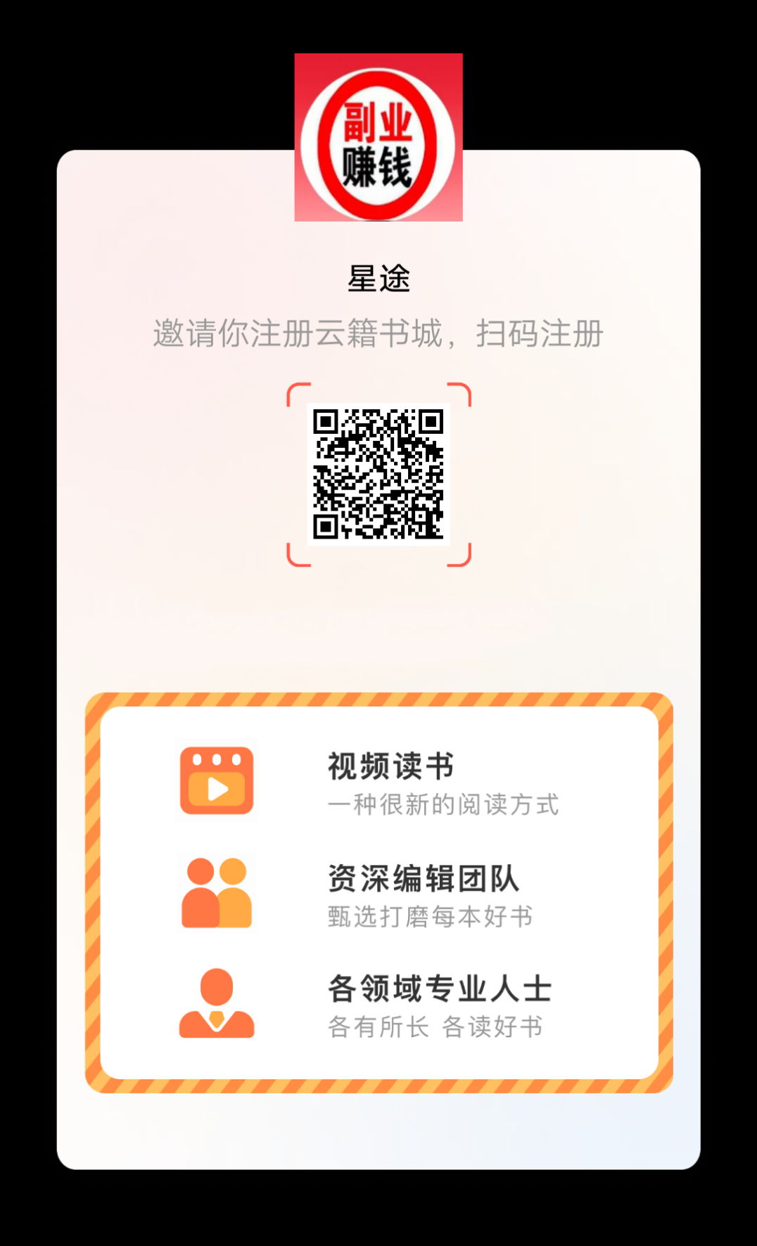 云籍通过签到、观看广告、阅读书籍或视频等方式获取墨点-汇一线首码网