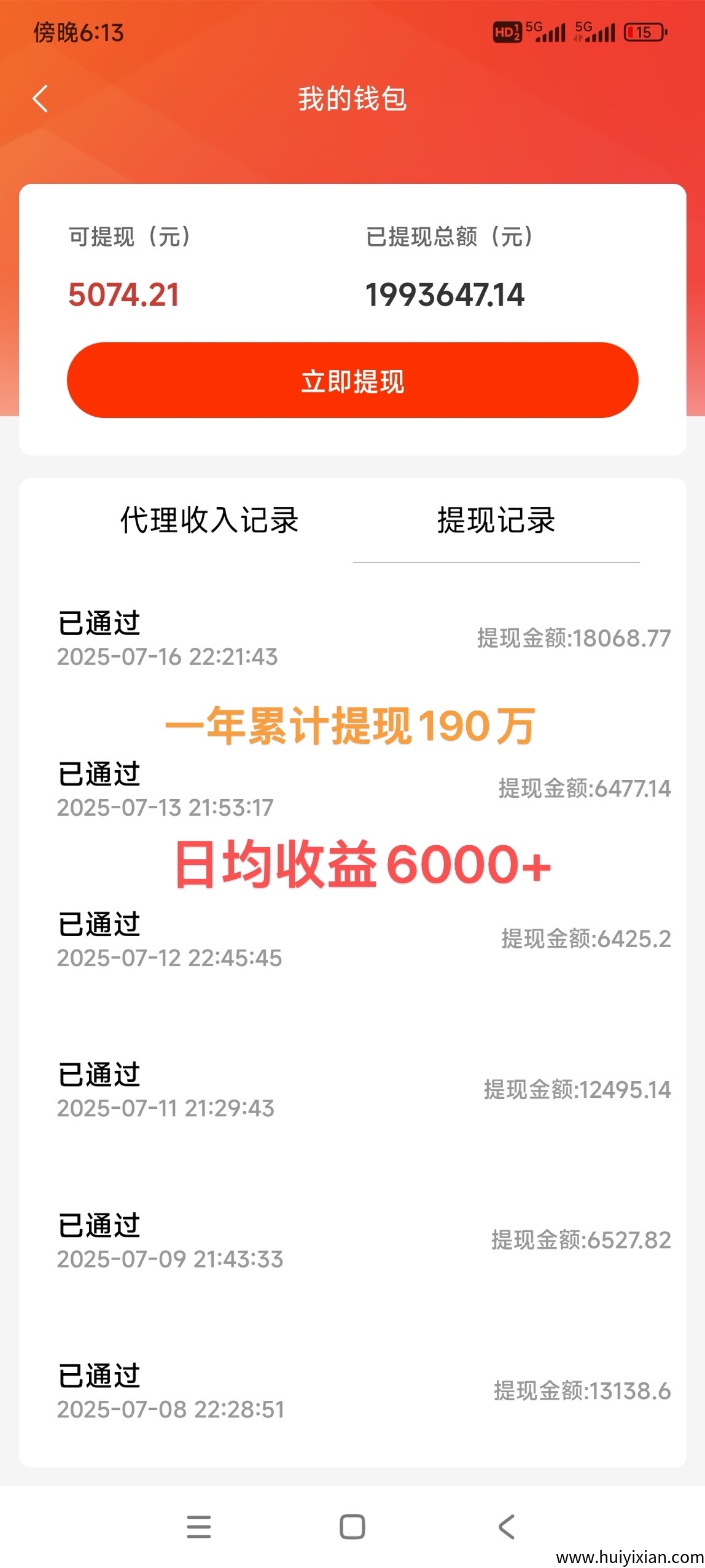 折扣咔、加油咔、不要钱旅游咔，一単收入过千，终身管道收溢！-汇一线首码网