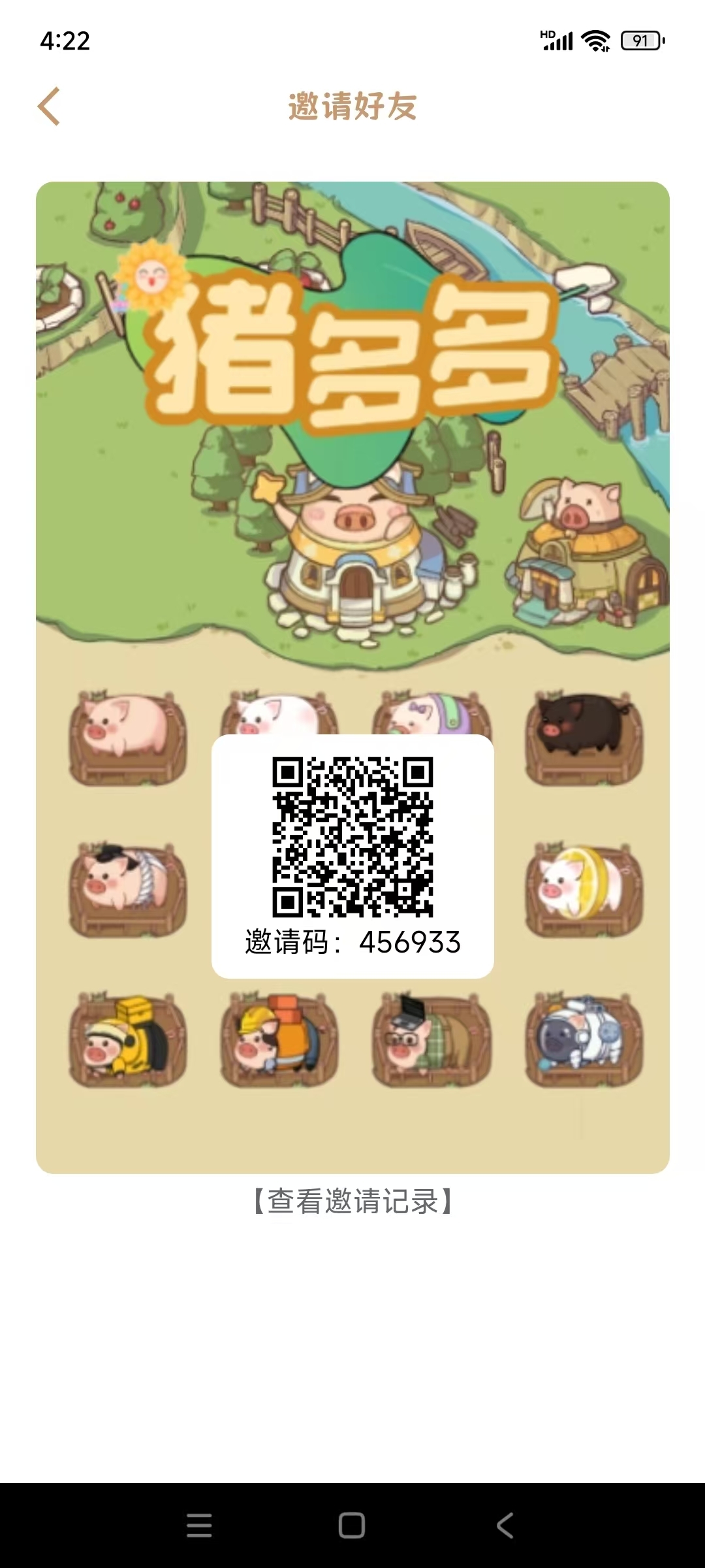 猪多多首码，没有广告，每天点一下领取金币，零撸平/台可以复投-汇一线首码网