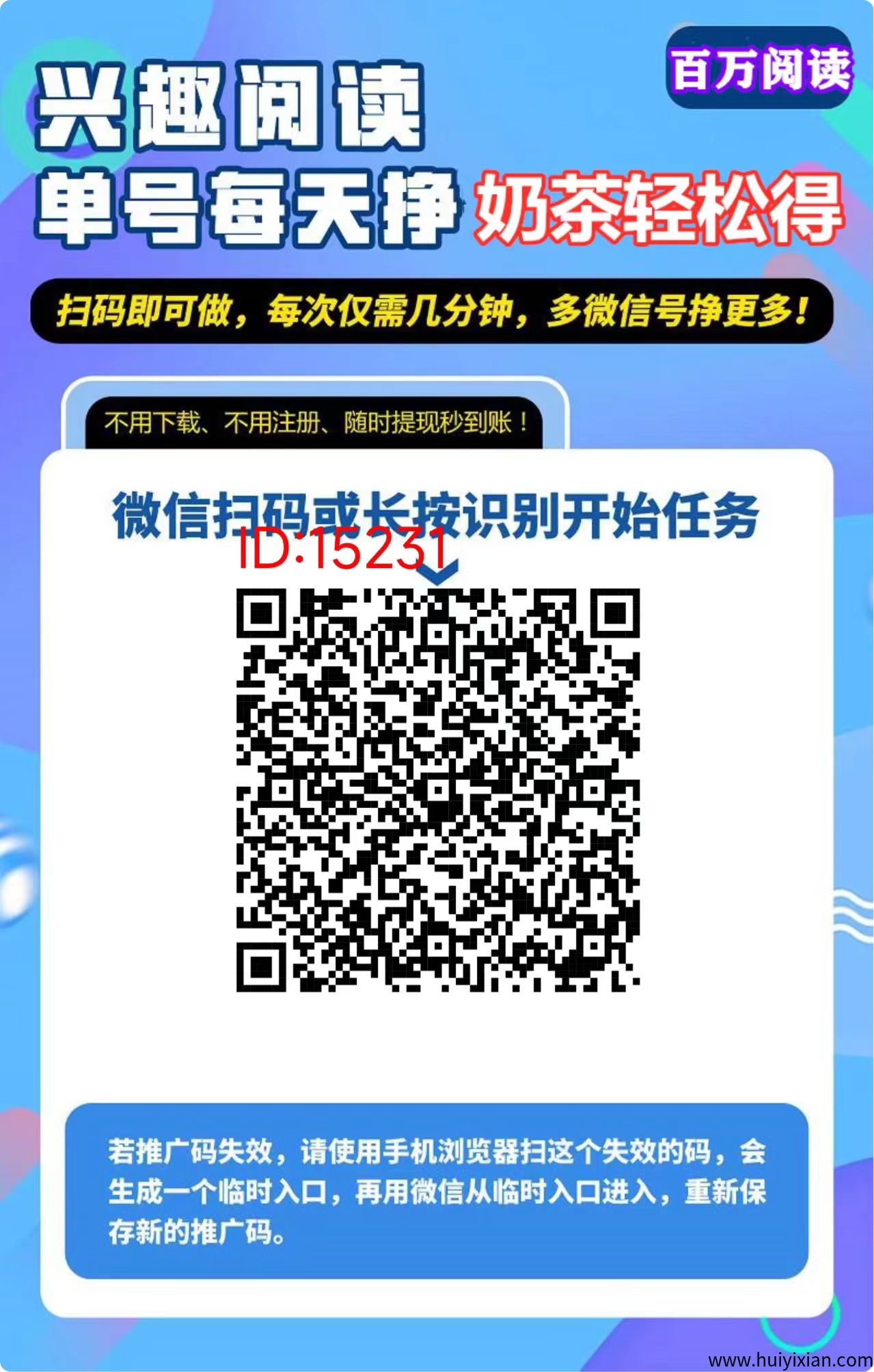 百万首码刚出，微芯阅读単号固定收溢4.3米，多号多赚-汇一线首码网
