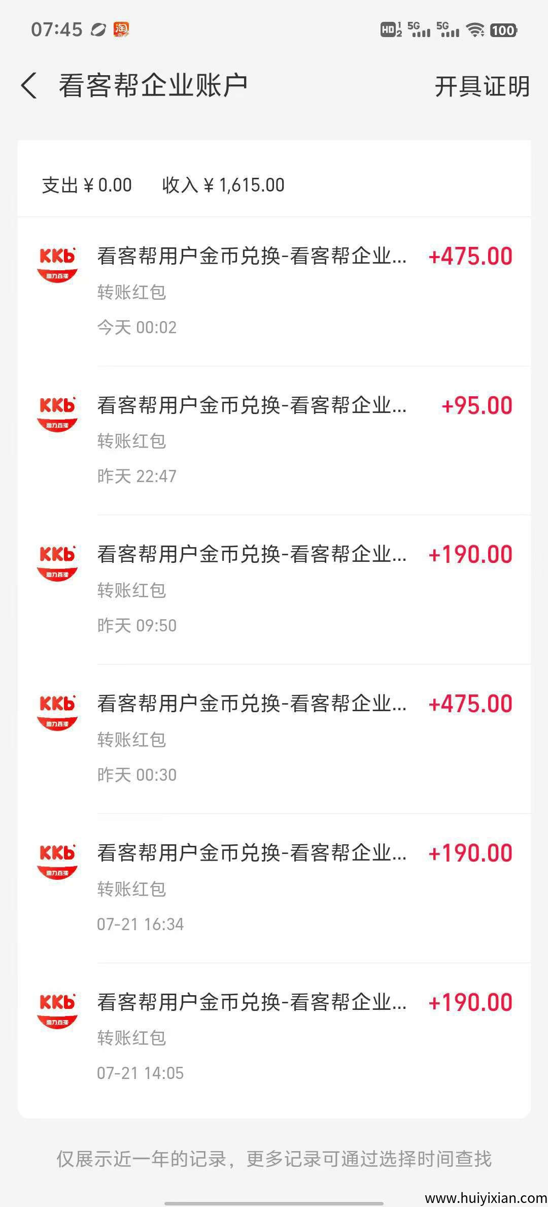 ea59b1f1c920250731165420